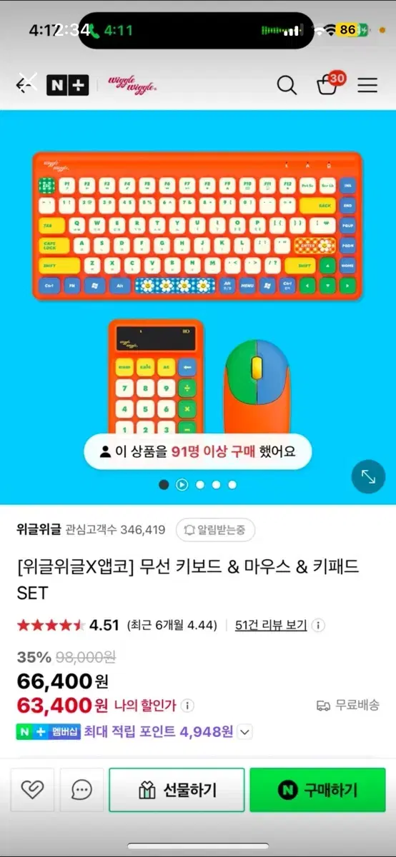 위글위글 무선 키보드&마우스&키패드 set